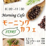 Rue Favart - モーニングメニューはじめました！恵比寿のさわやかな朝のひとときを♪