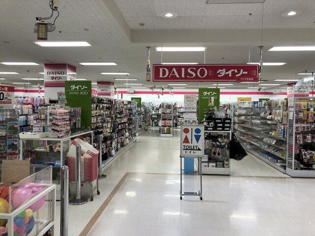 ダイソー アピタ石和店 石和温泉 その他 食べログ ダイソー アピタ石和店 石和温泉 その他 食べログ