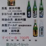 千里わかたけ - 店内の貼紙(日本酒)