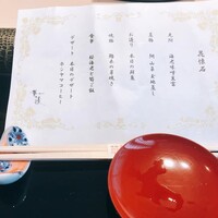 日本料理 華の縁 - 