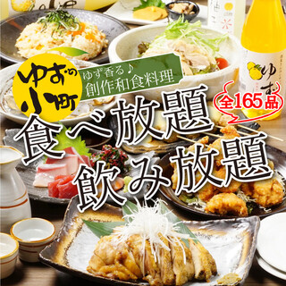 全165種 創作和食ゆず料理 ドリンク含む食べ飲み放題2時間制 3850円 3300円 食べ飲み専門店 個室 創作和食居酒屋 ゆずの小町 天王寺店 天王寺 居酒屋 食べログ 全165種 創作和食ゆず料理 ドリンク含む食べ飲み放題2時間制 3850円 3300円 食べ飲み専門店 個室 創作和食居酒屋 ゆずの小町 天王寺店 天王寺 居酒屋 食べログ