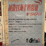 麺屋あごすけ - 