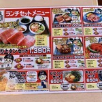 飛騨牛焼肉 牛ざんまい - ランチメニュー