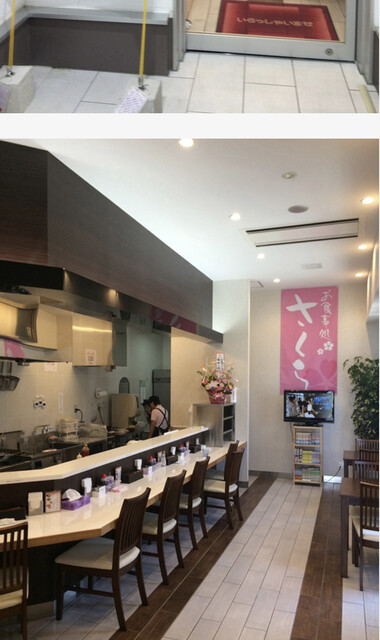 お食事処 さくら 坂下店 - 会津坂下（食堂）の写真