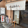 麺屋NOROMA