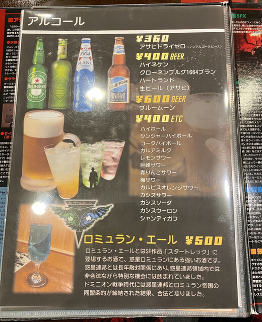 メニュー写真 カフェ ダイナー テンフォワード Cafe Diner Tenforward 平岸 札幌市営 カフェ 食べログ