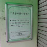 Korian Dainingu Tejiteji - サイゼリヤ1号店教育記念館保存目的