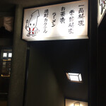 炭火焼鳥むさし - この店舗とは関係ないが小さな街の小さな飲み屋街