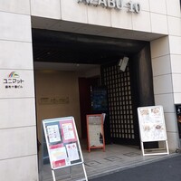 QUAND L'APPETIT VA TOUT VA ! - 麻布十番