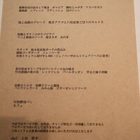 リストランテ ドゥエ フィオーリ - 