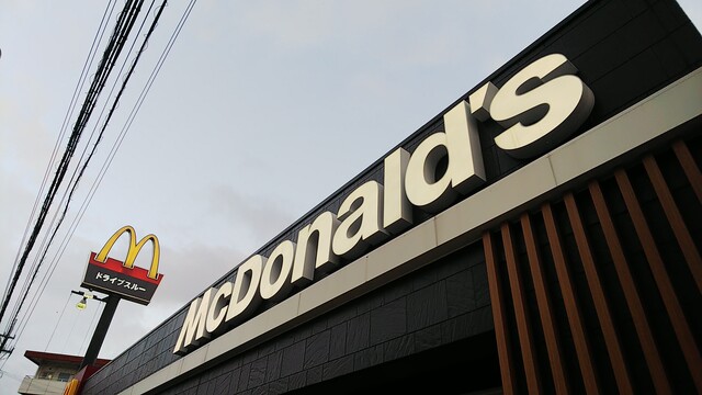 マクドナルド 507津嘉山店 Mcdonald S 安里 ハンバーガー 食べログ マクドナルド 507津嘉山店 Mcdonald S 安里 ハンバーガー 食べログ