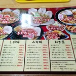 共栄ラーメン - メニュー①