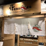 Katsumidori Sushi - 