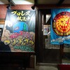 ロープブレイク from呑喰利