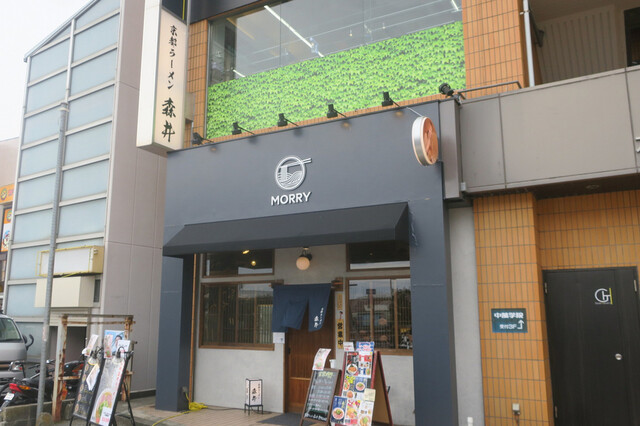 京都ラーメン 森井 愛甲石田店 愛甲石田 ラーメン 食べログ 京都ラーメン 森井 愛甲石田店 愛甲石田 ラーメン 食べログ