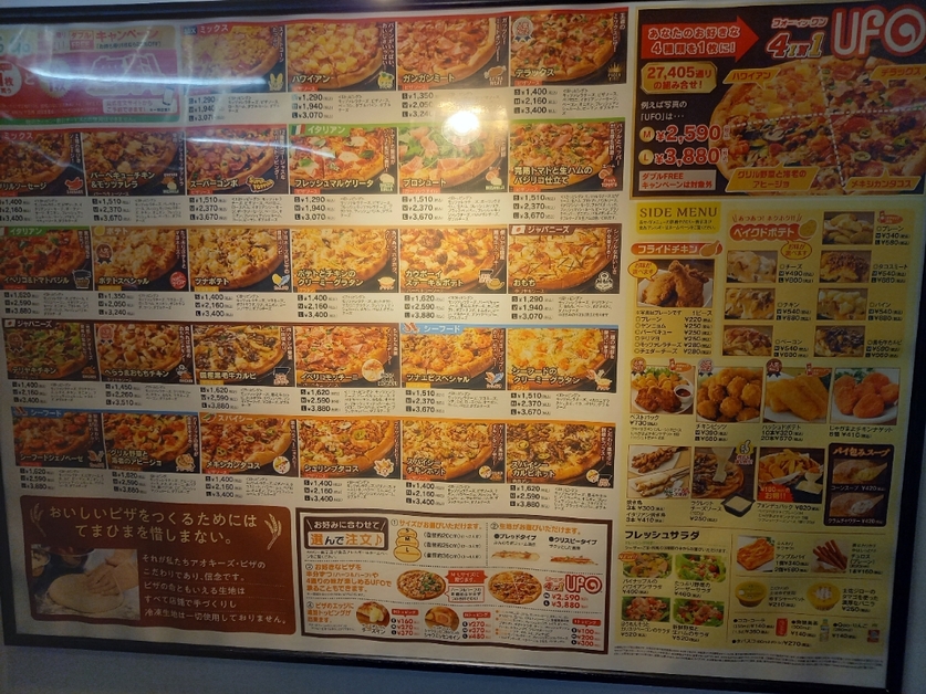 メニュー写真 アオキーズピザ 稲沢店 Aoki S Pizza 奥田 ピザ 食べログ