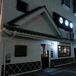 かな福 - お店外観