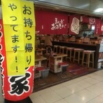 たこ焼酒場 しん家 - 