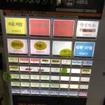 雪ぐに - 券売機