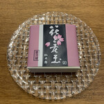 Sentarou - 花と老玉　648円