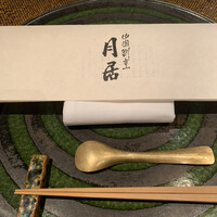 月居 赤坂 - 
