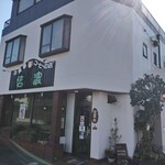 Kohi Ando Resutoran Shinano - 昭和の喫茶食堂風