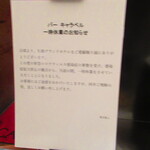 ノーザンテラスダイナー - 休止中2【２０２１年３月】