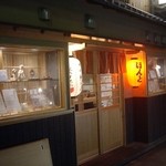 京の居酒屋 ぽんと - 先斗町入口