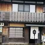 草喰 なかひがし - 外観