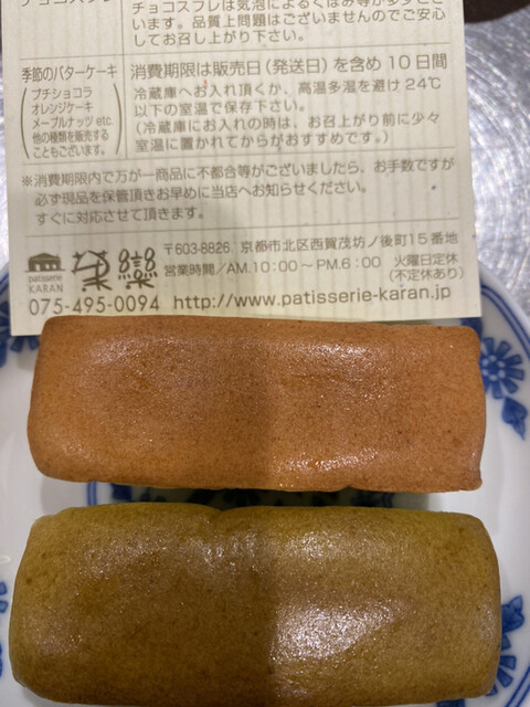 パティスリー菓欒 カラン 北大路 ケーキ 食べログ パティスリー菓欒 カラン 北大路 ケーキ 食べログ