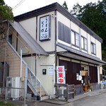 Tsuru Tsuru - 