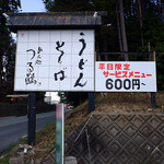 Tsuru Tsuru - 