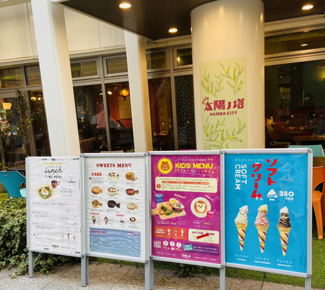 カフェ 太陽ノ塔 なんばシティ店 難波 南海 カフェ ネット予約可 食べログ