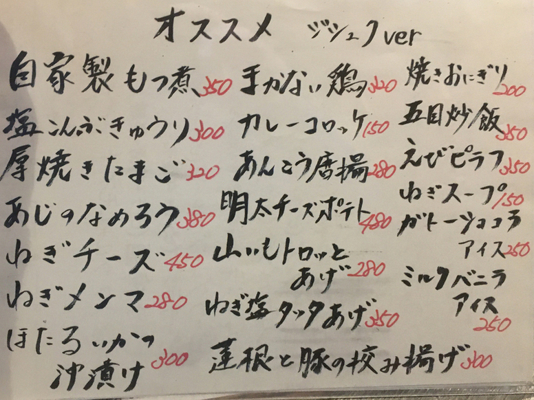 メニュー写真 串焼き亭ねぎ 久喜店 久喜 居酒屋 食べログ