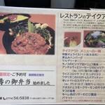 創作和食 イタリアン 壽 - 