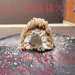 ヒサヤカフェ - PREMIUM MONT BLANC SET 1680円
            断面アップ