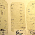 洋食の店 橋本 - さてこれだけメニューがあると悩む悩む・・・