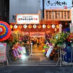 Zerobyouremon Sawa Sendai Horumon Yakiniku Sakaba Tokiwa Tei - 