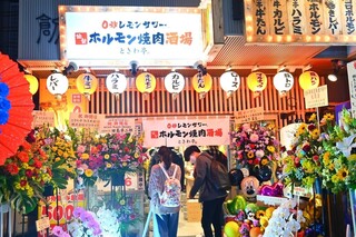 Zerobyouremon Sawa Sendai Horumon Yakiniku Sakaba Tokiwa Tei - 