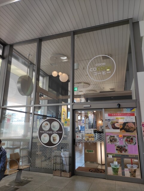 Cochi Cocochiコーヒー ココチコーヒー 旧店名 エキカフェ 高知 カフェ 食べログ