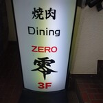 Yakiniku Dainingu Zero - 