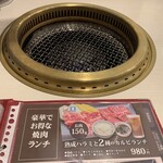 Yakiniku Guriguriya - 【2021.3】