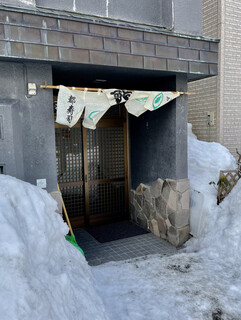都寿司 - 入口だけは雪かきしてありますって当たり前だ