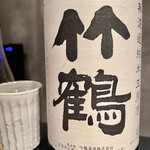 オオクサ - 竹鶴は冷やで　無濾過生原酒なので温度を上げなくても濃厚でキレのある旨味が味わえます