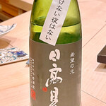 鮨 心白 - 明けない夜はないと書かれている日高見の復興限定酒　一瞬で売り切れたと聞いていますがこの店にはあります