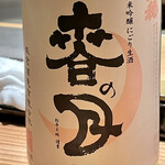 とり茶太郎 - 当然酒も天穏の春の月です