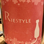 とり茶太郎 - 謎の酒　RIESTYLEってなんだ？