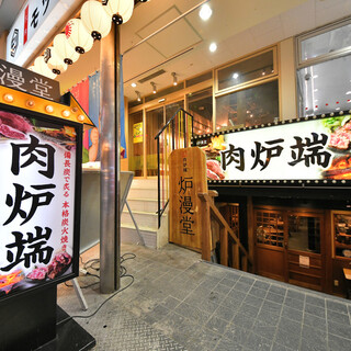 居酒屋 梅田 安い