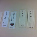 中華料理 東海 - 