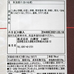 시라카바도우 큐우가루이자와긴자혼텐